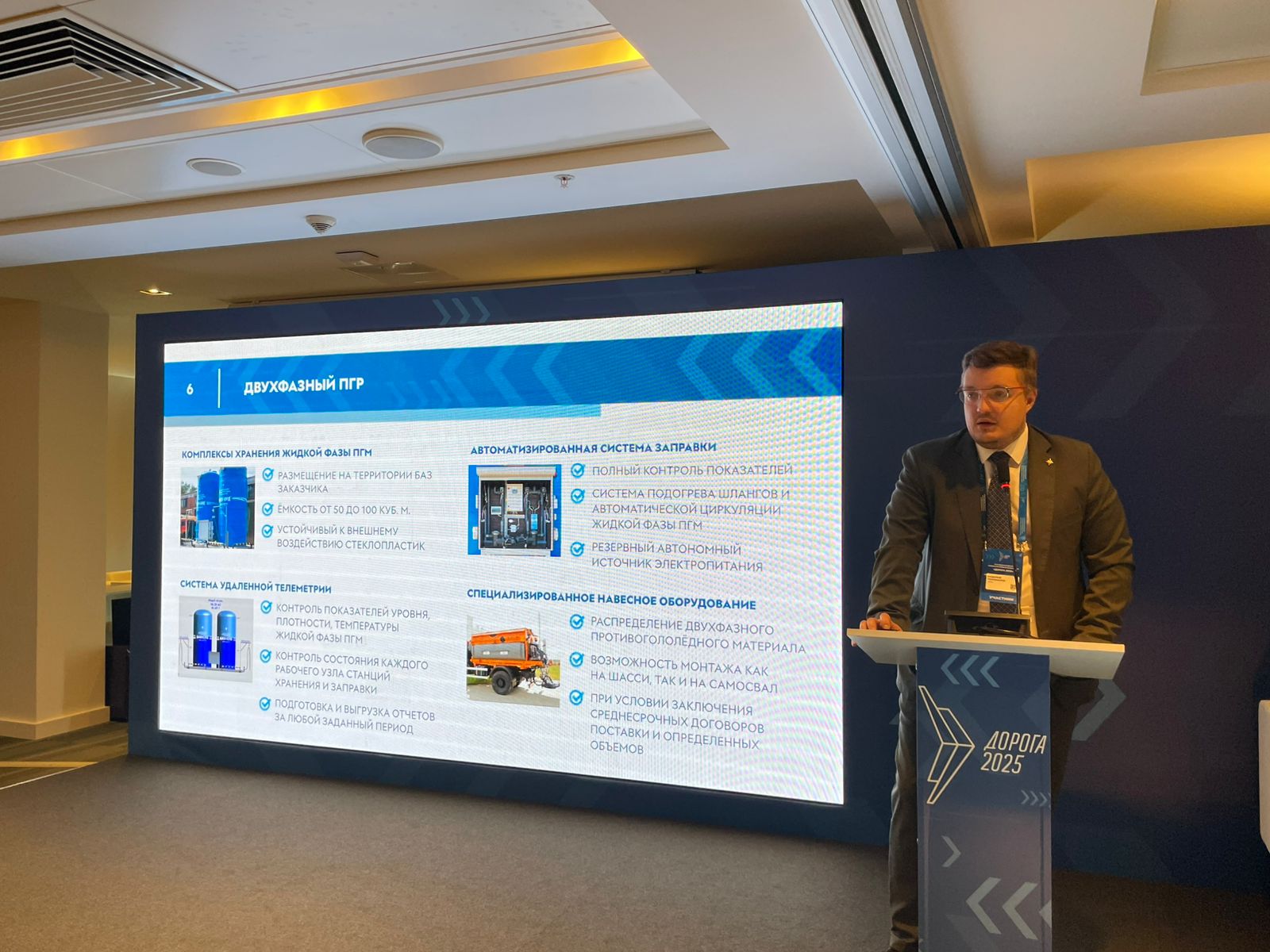 УЗПМ представил комплексные решения для круглогодичного обслуживания дорог на выставке в Минеральных Водах, рис. 6 УЗПМ представил комплексные решения для круглогодичного обслуживания дорог на выставке в Минеральных Водах, рис. 6